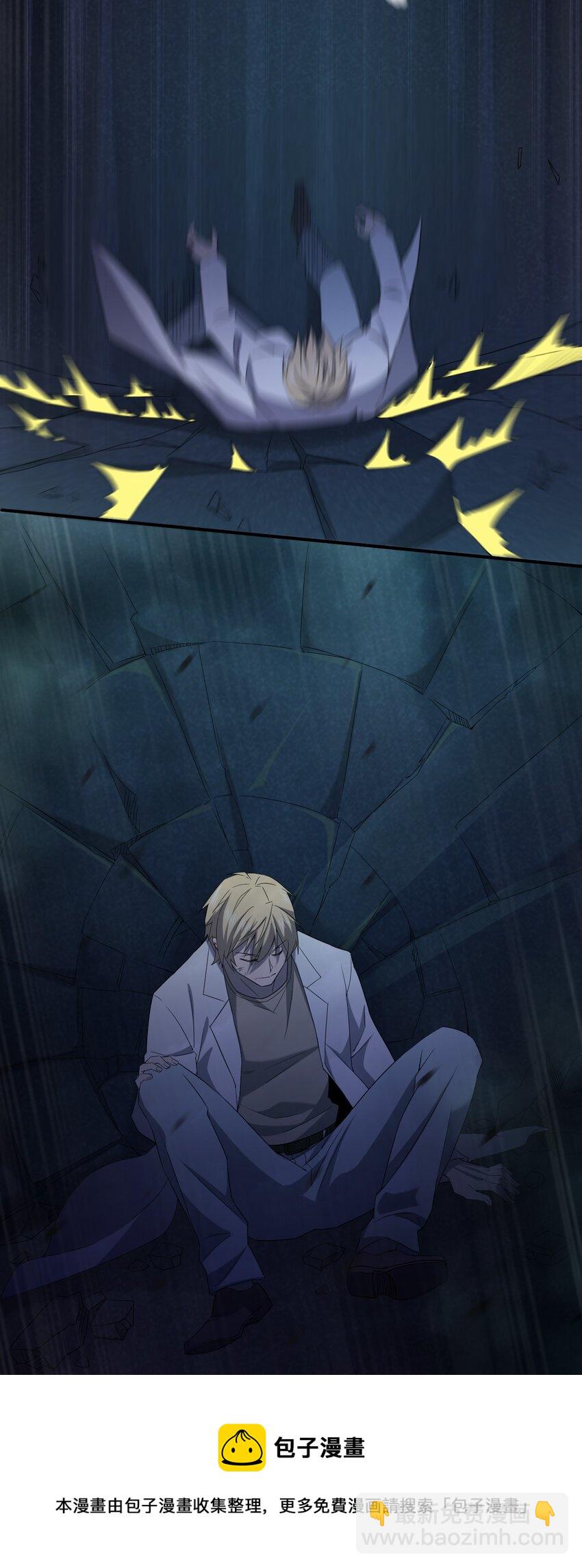 別誤會，我纔是受害者！ - 067 調查後續(1/2) - 5