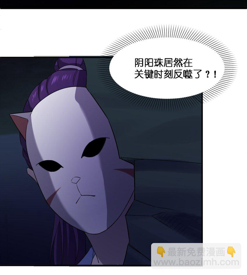 別誤會，我纔是受害者！ - 067 調查後續(2/2) - 3