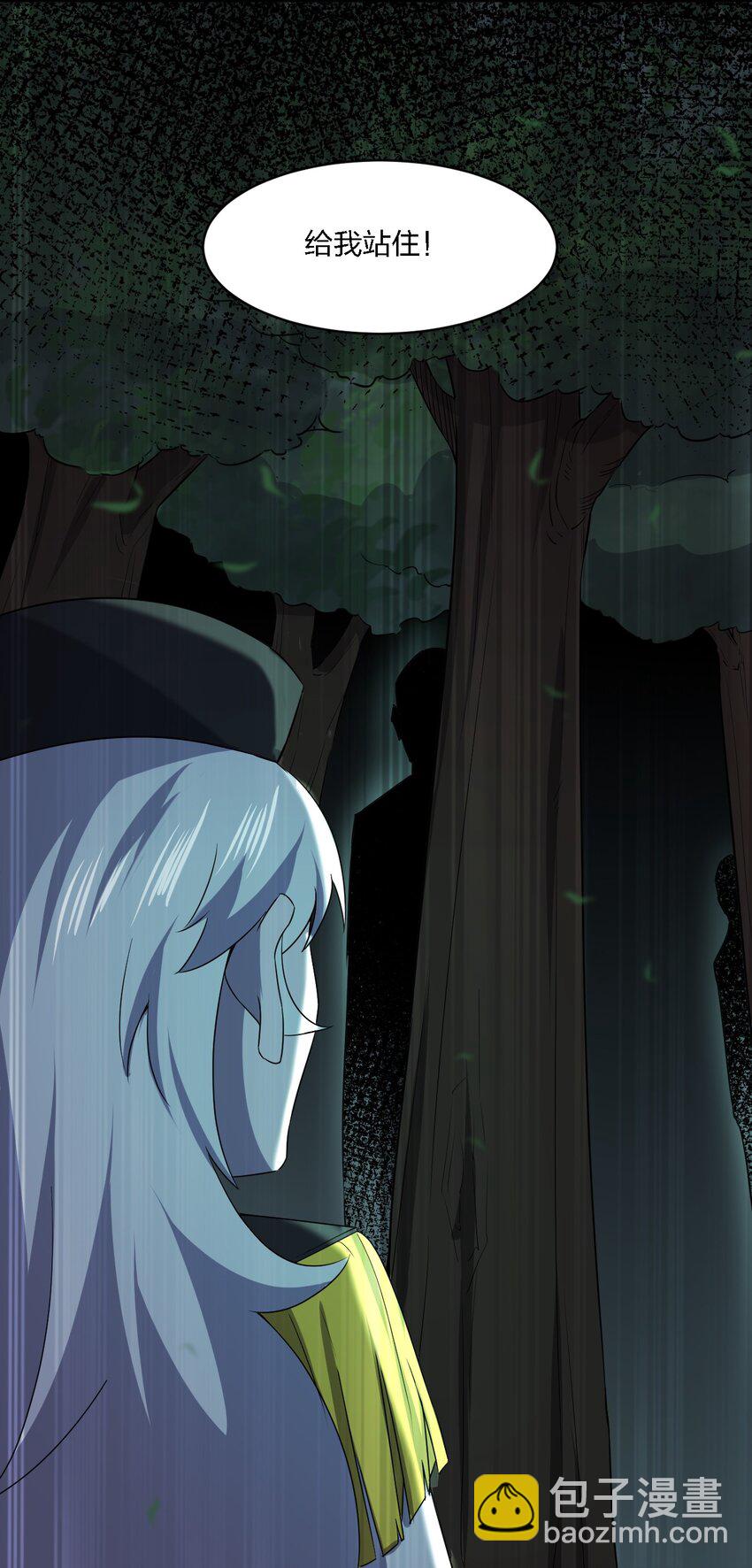 別誤會，我纔是受害者！ - 067 調查後續(2/2) - 1