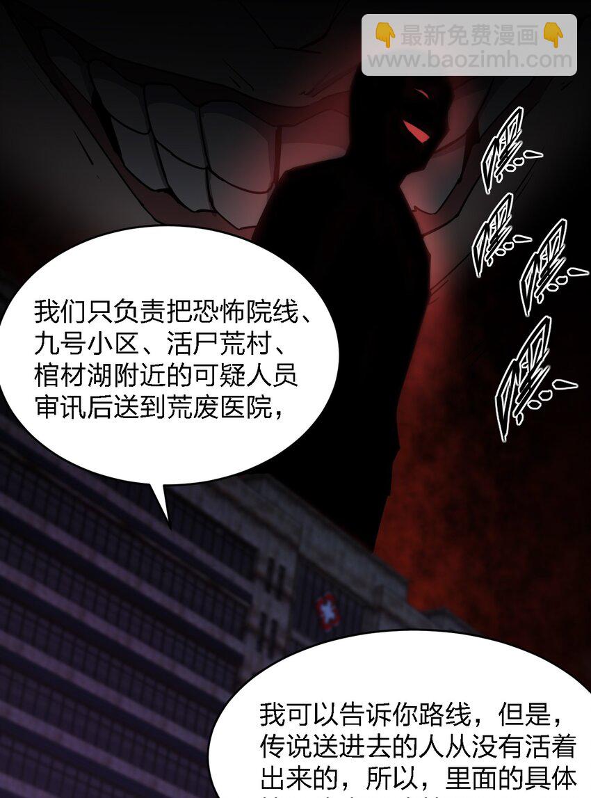 別誤會，我纔是受害者！ - 069 你要催眠我？(1/2) - 6