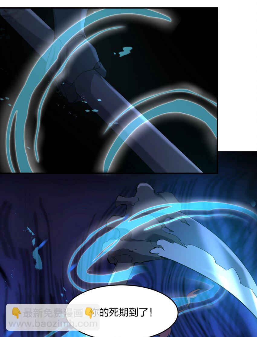 別誤會，我纔是受害者！ - 071 告你誹謗哦(1/2) - 8