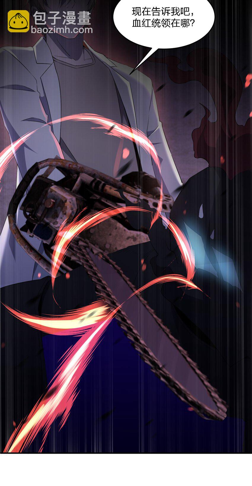 別誤會，我纔是受害者！ - 071 告你誹謗哦(1/2) - 3