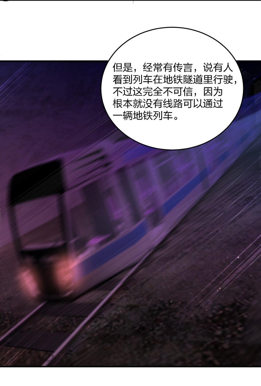 別誤會，我纔是受害者！ - 071 告你誹謗哦(2/2) - 3