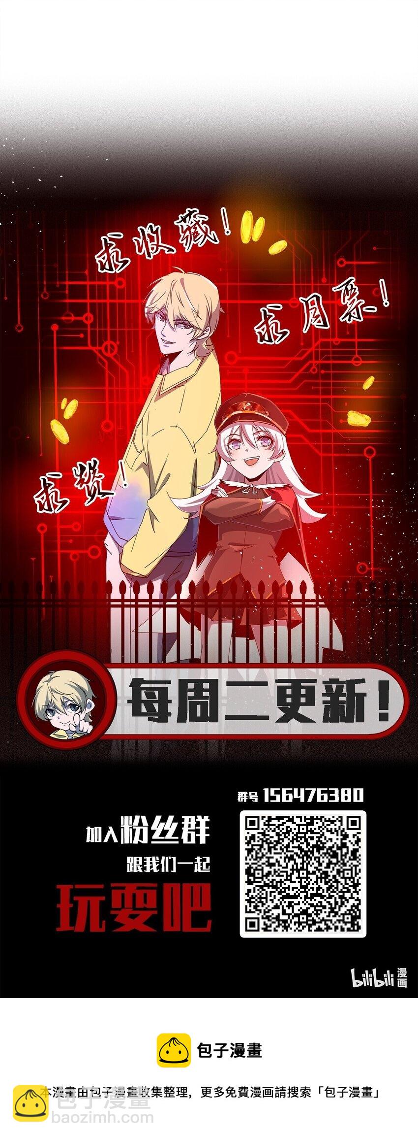 別誤會，我纔是受害者！ - 071 告你誹謗哦(2/2) - 3