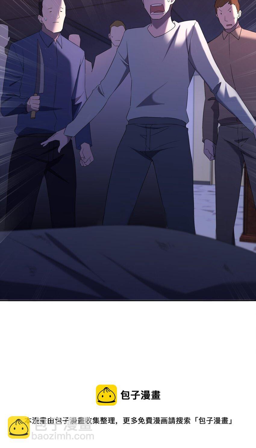 別誤會，我纔是受害者！ - 073 誓師大會(1/2) - 5