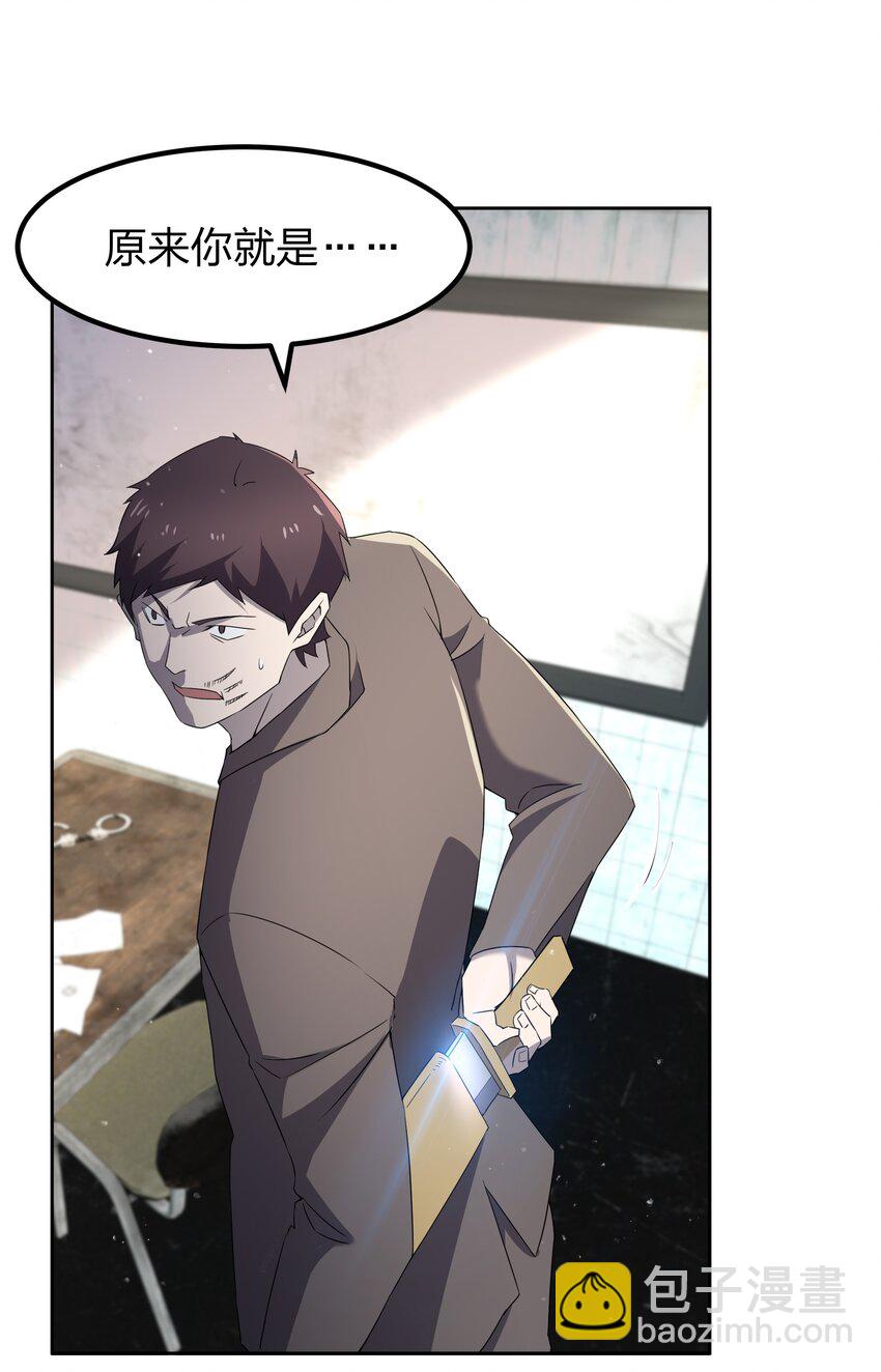 別誤會，我纔是受害者！ - 073 誓師大會(1/2) - 7