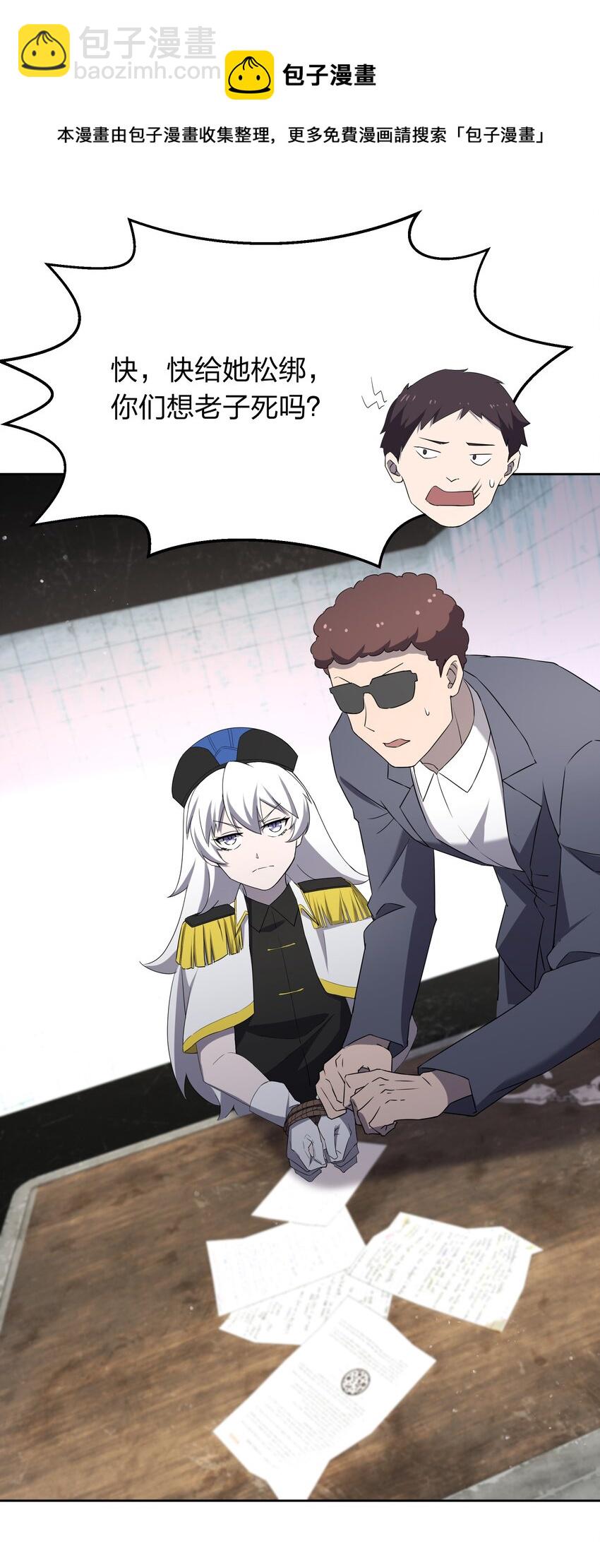 別誤會，我纔是受害者！ - 073 誓師大會(1/2) - 1