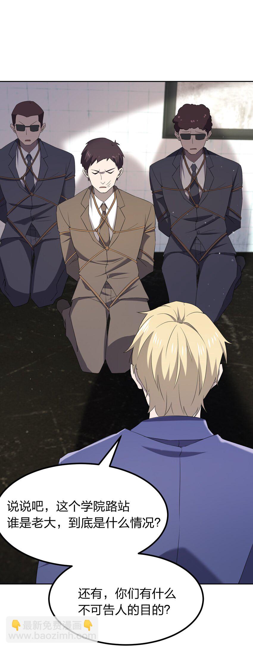 別誤會，我纔是受害者！ - 073 誓師大會(1/2) - 6