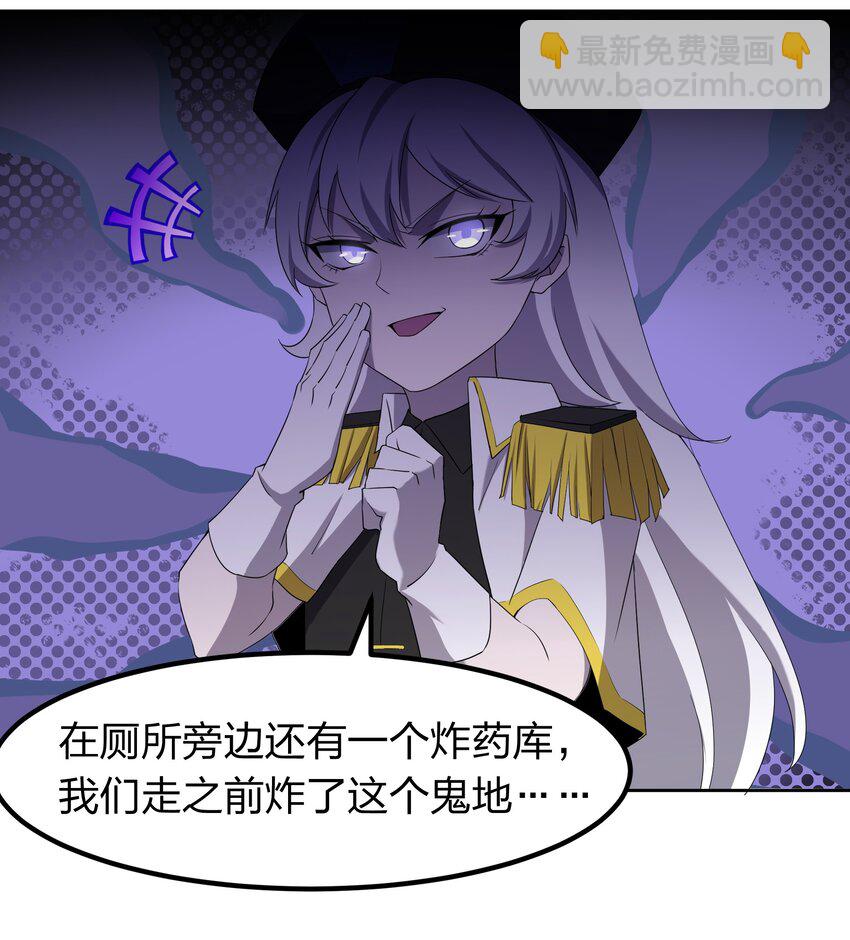 別誤會，我纔是受害者！ - 073 誓師大會(1/2) - 7