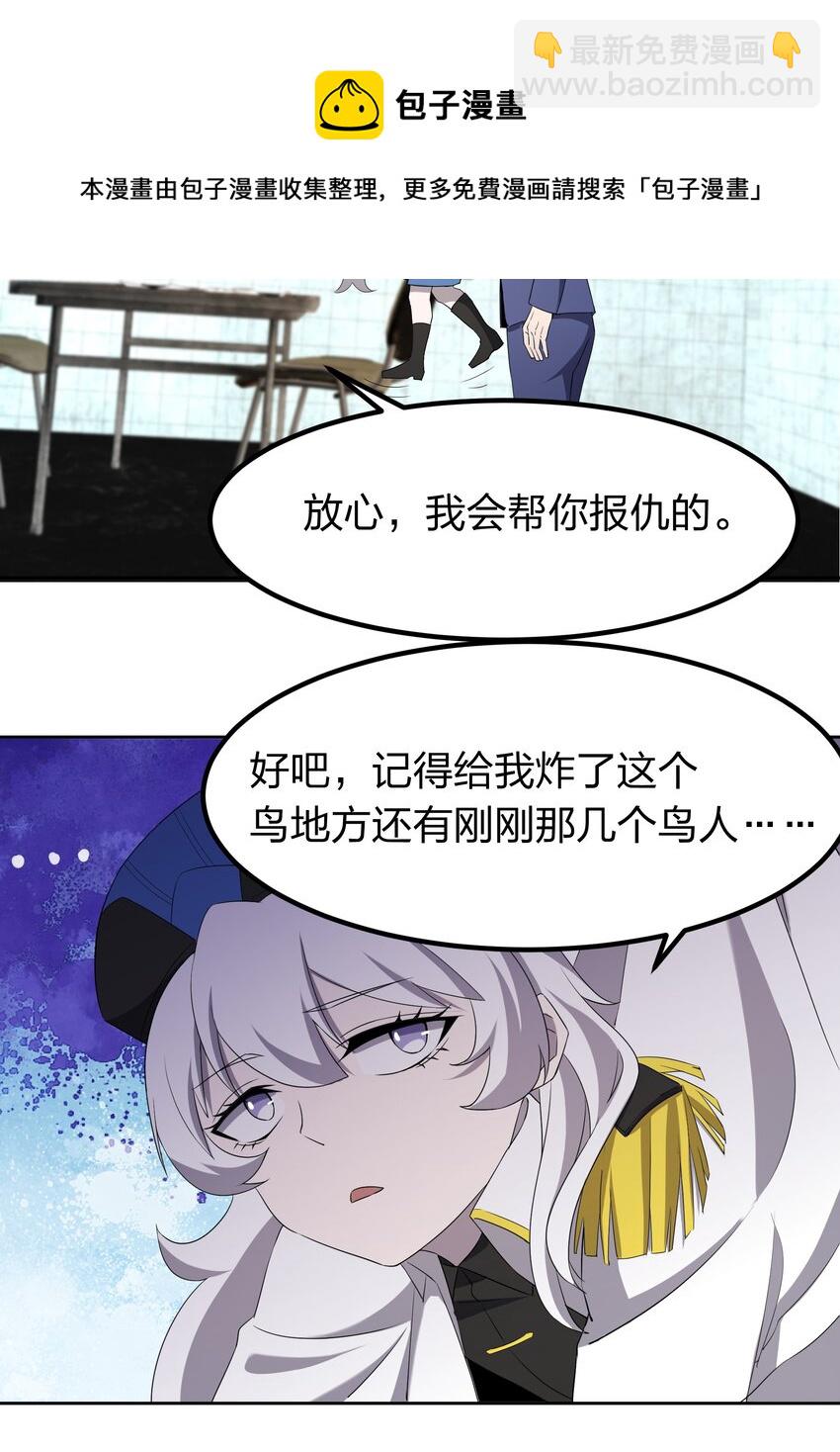 別誤會，我纔是受害者！ - 073 誓師大會(1/2) - 1