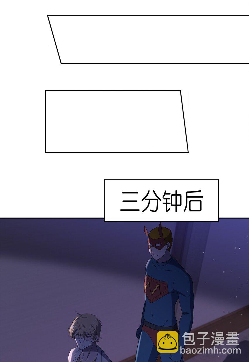 別誤會，我纔是受害者！ - 073 誓師大會(1/2) - 2