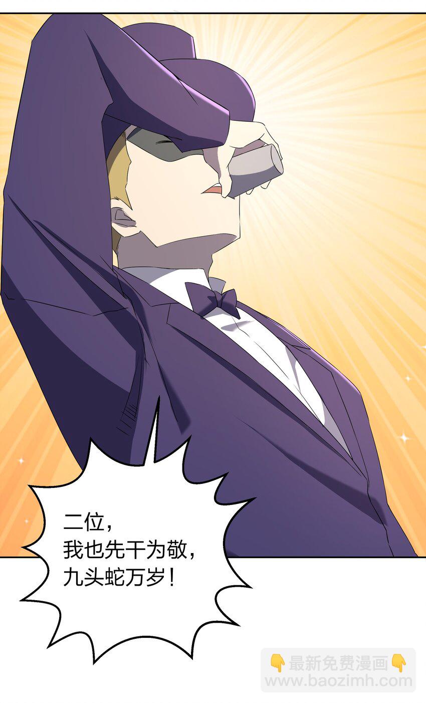 別誤會，我纔是受害者！ - 073 誓師大會(2/2) - 2