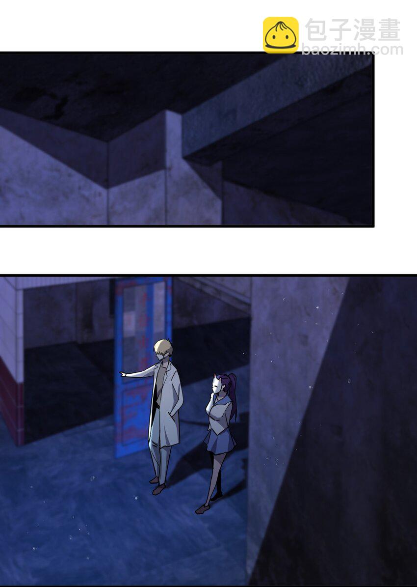 別誤會，我纔是受害者！ - 075 她在你頭頂！(1/2) - 1