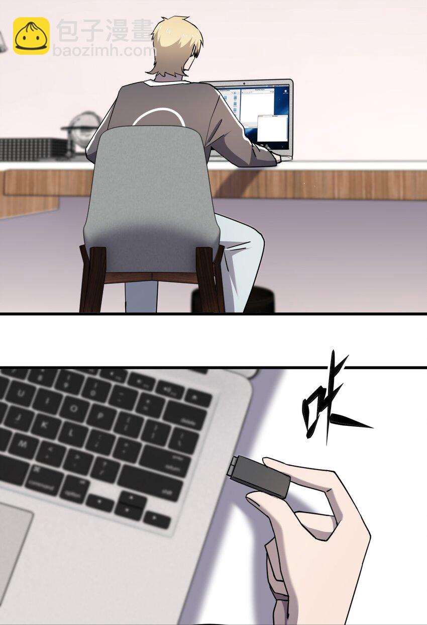 別誤會，我纔是受害者！ - 075 她在你頭頂！(1/2) - 5