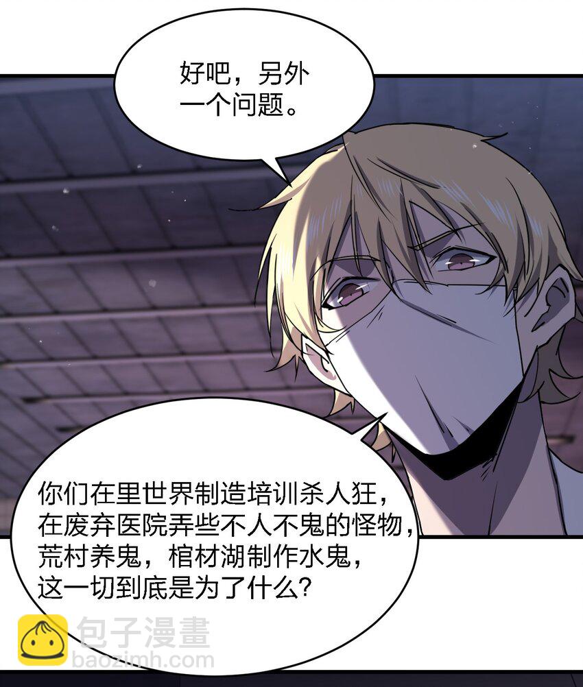 別誤會，我纔是受害者！ - 075 她在你頭頂！(1/2) - 3