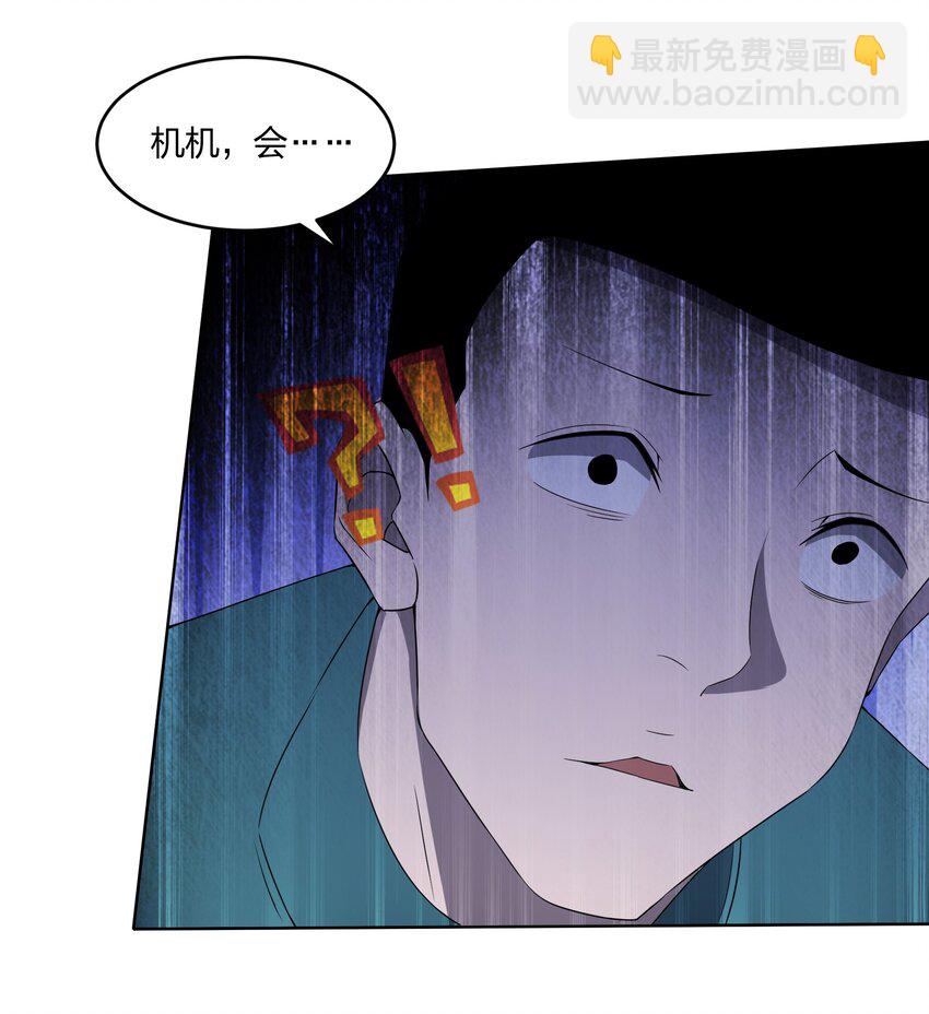 別誤會，我纔是受害者！ - 077 鬼紅娘(2/2) - 1