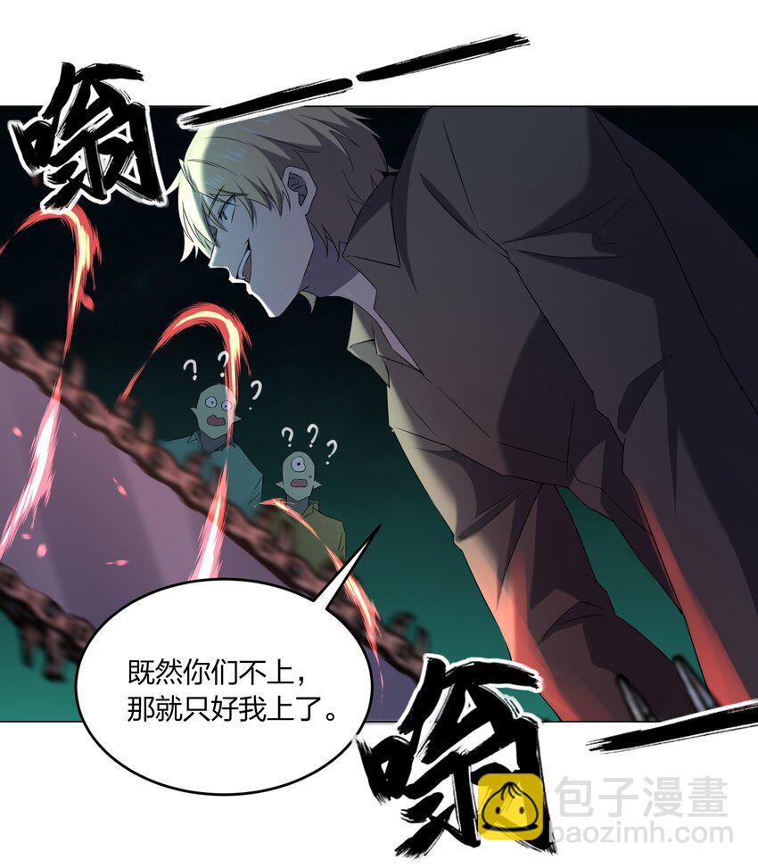 別誤會，我纔是受害者！ - 079 大開殺戒(1/2) - 4