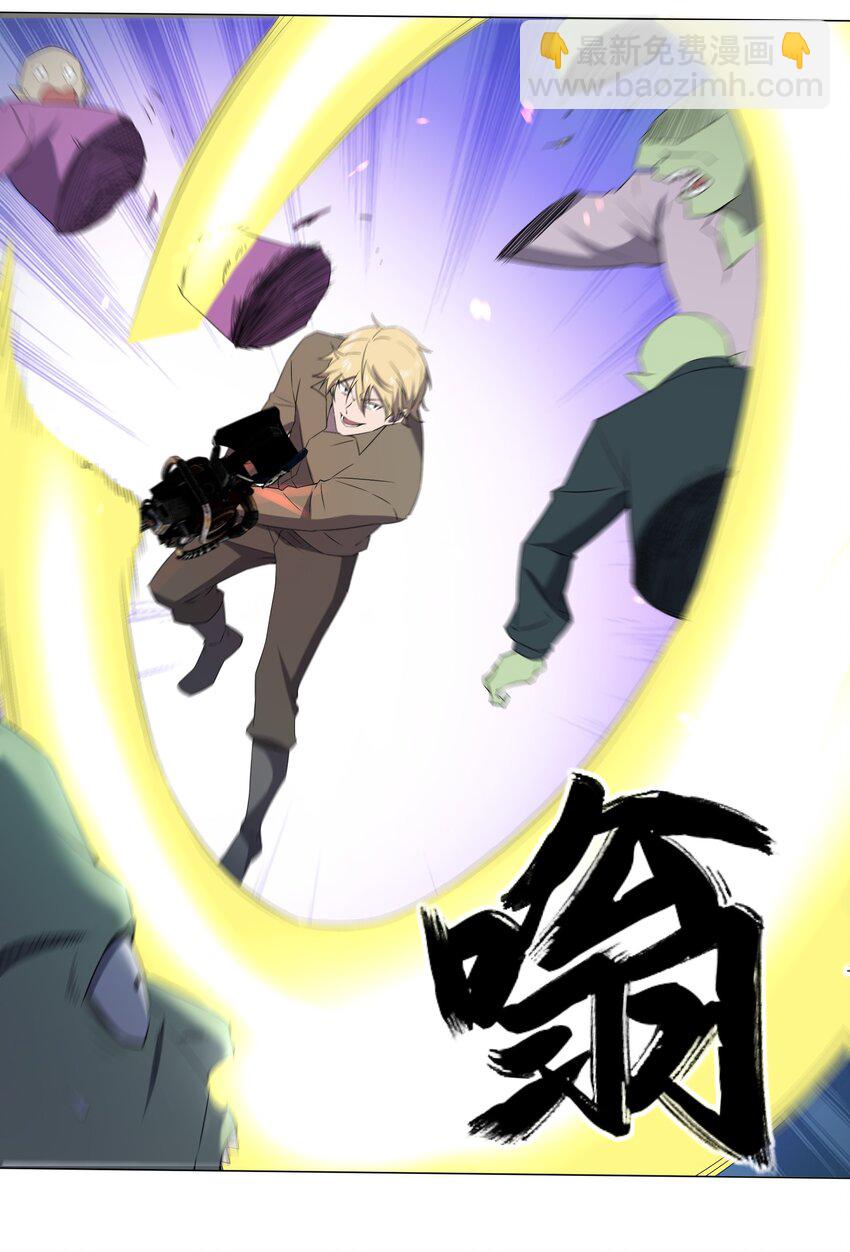 別誤會，我纔是受害者！ - 079 大開殺戒(1/2) - 5