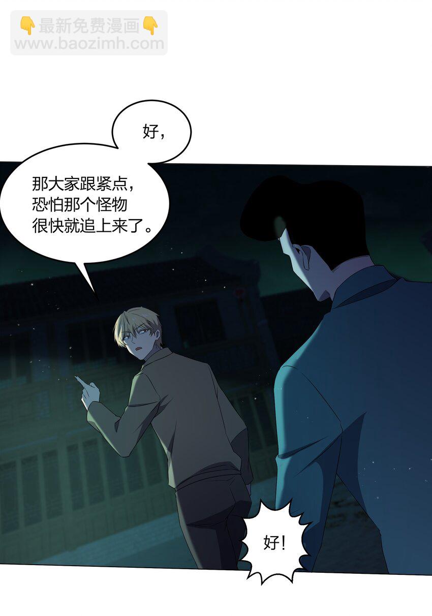 別誤會，我纔是受害者！ - 079 大開殺戒(1/2) - 1