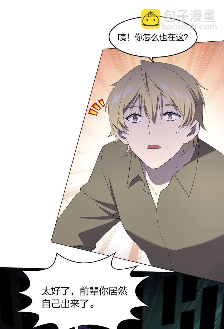 別誤會，我纔是受害者！ - 079 大開殺戒(1/2) - 2