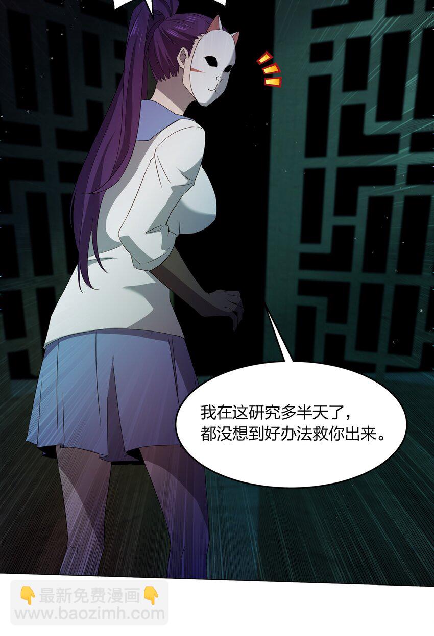 別誤會，我纔是受害者！ - 079 大開殺戒(1/2) - 3