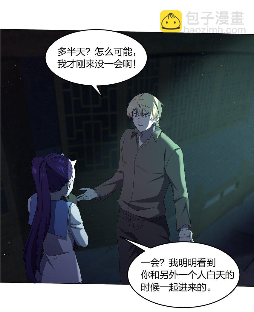 別誤會，我纔是受害者！ - 079 大開殺戒(1/2) - 4