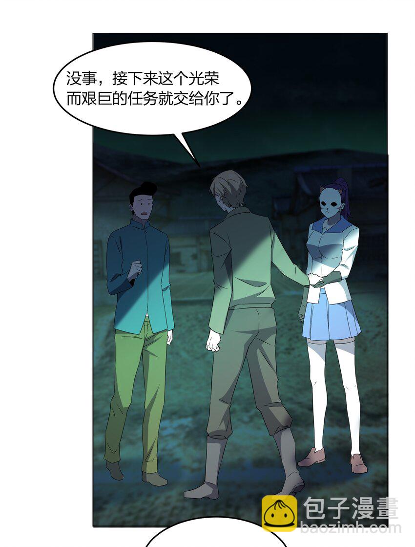 別誤會，我纔是受害者！ - 079 大開殺戒(1/2) - 4