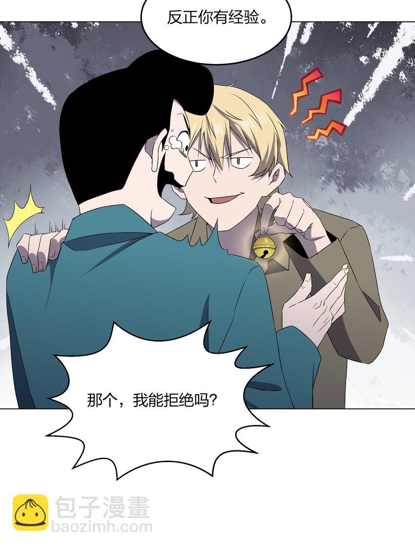 別誤會，我纔是受害者！ - 079 大開殺戒(1/2) - 5