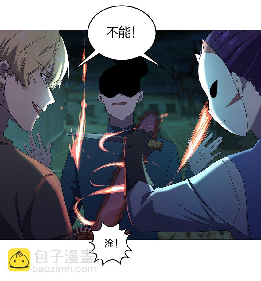 別誤會，我纔是受害者！ - 079 大開殺戒(1/2) - 6