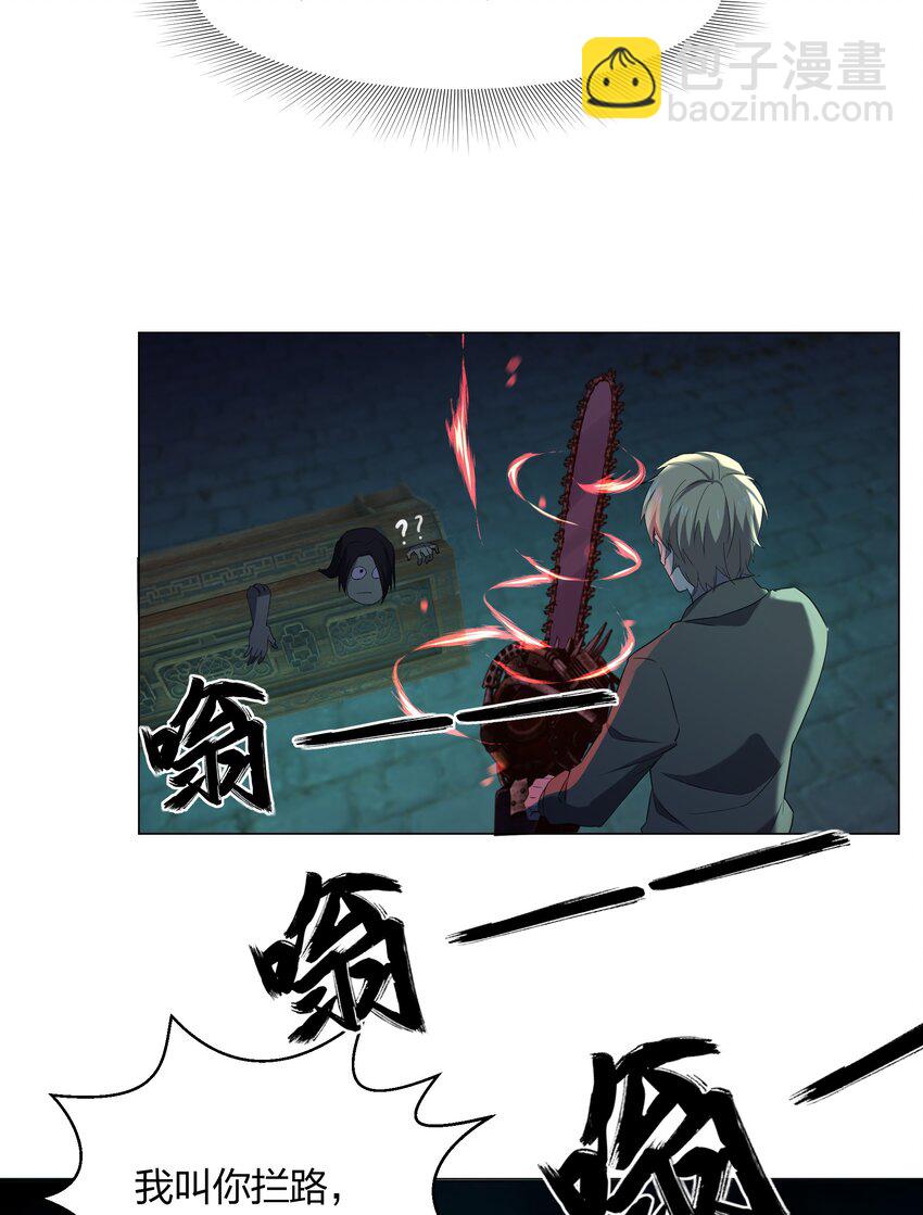 別誤會，我纔是受害者！ - 079 大開殺戒(1/2) - 4