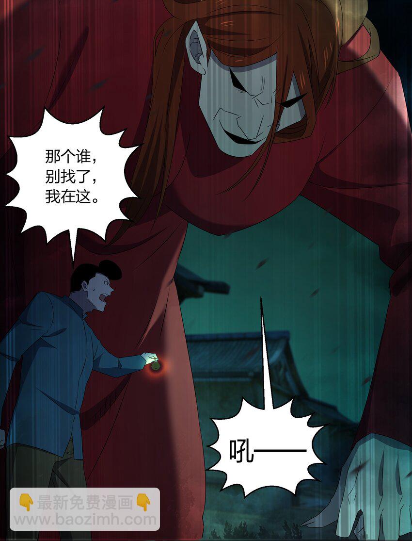 別誤會，我纔是受害者！ - 079 大開殺戒(1/2) - 1