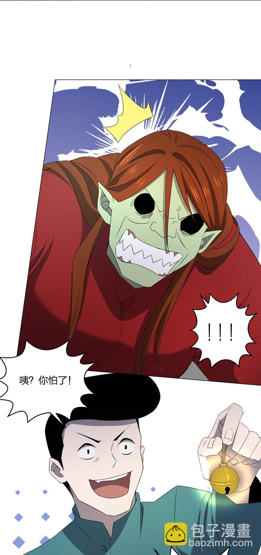 別誤會，我纔是受害者！ - 079 大開殺戒(1/2) - 2