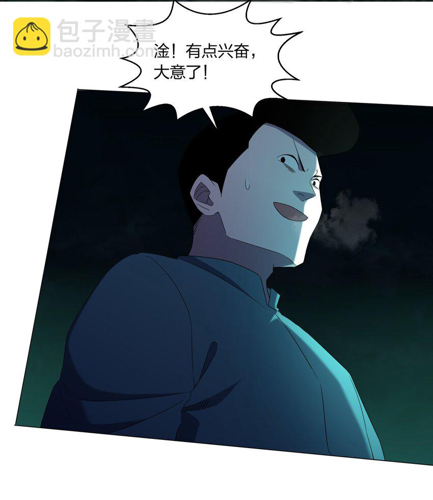 別誤會，我纔是受害者！ - 079 大開殺戒(1/2) - 6