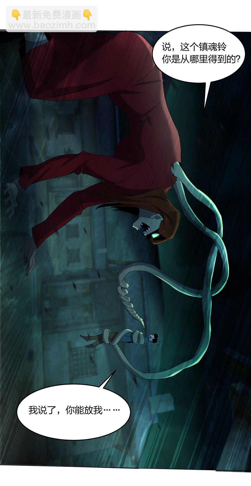 別誤會，我纔是受害者！ - 079 大開殺戒(1/2) - 8