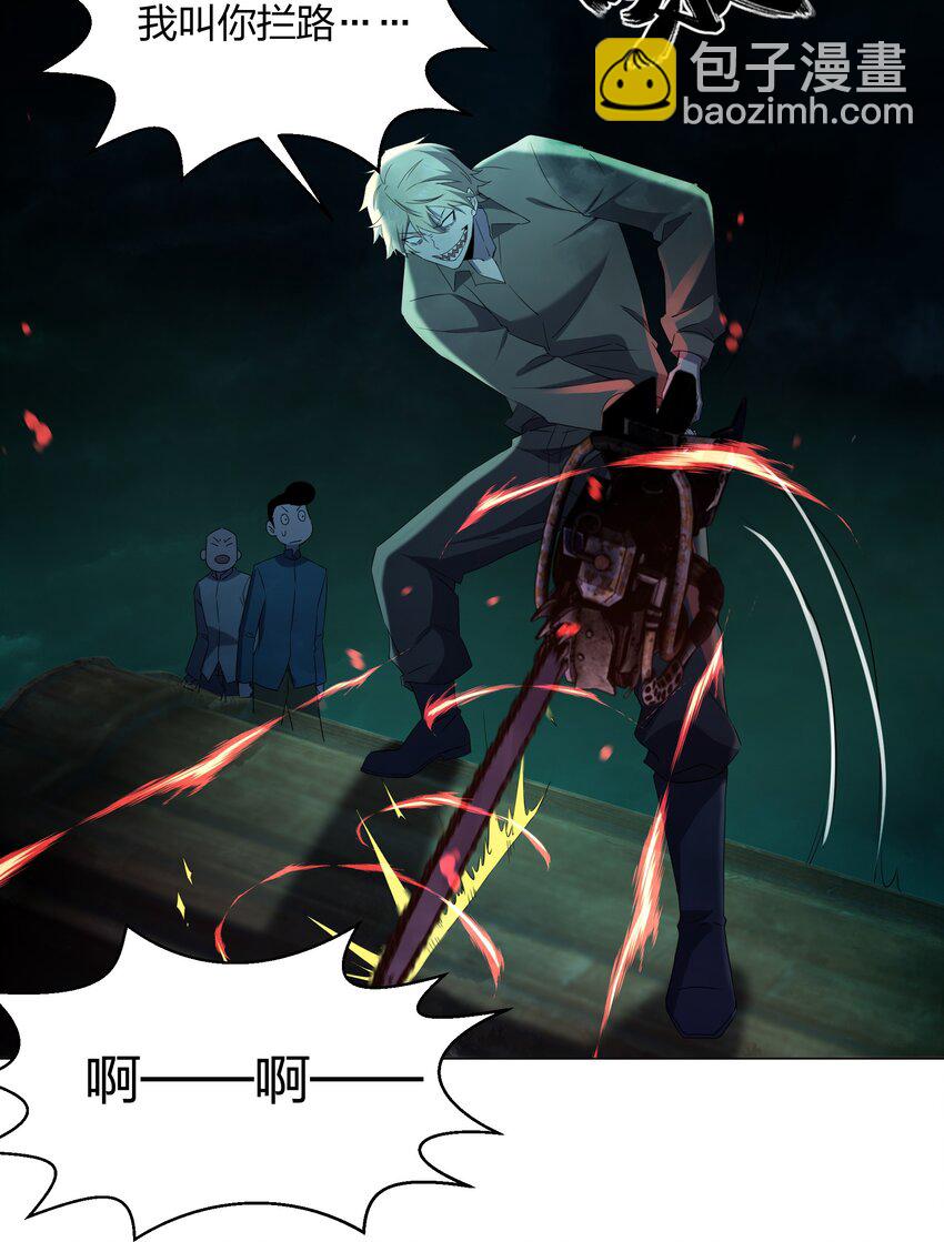 別誤會，我纔是受害者！ - 079 大開殺戒(1/2) - 5