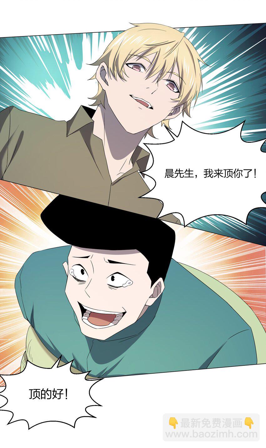 別誤會，我纔是受害者！ - 079 大開殺戒(2/2) - 5