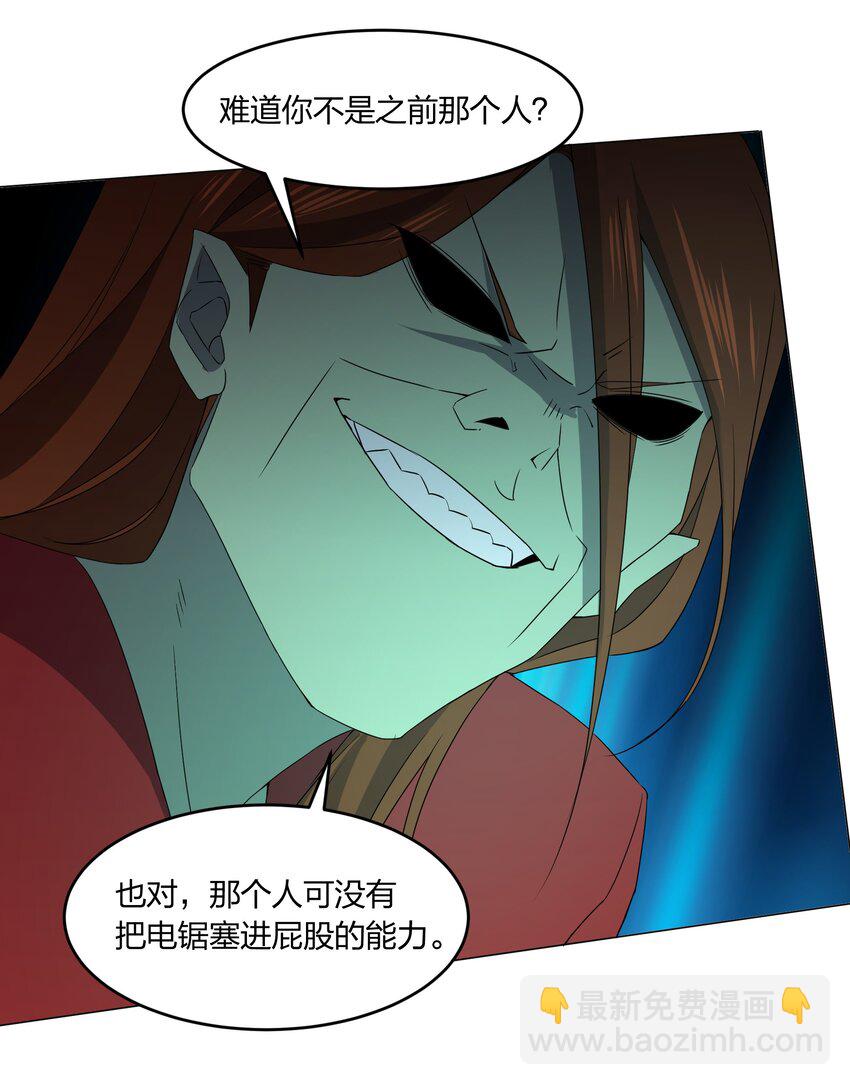 別誤會，我纔是受害者！ - 079 大開殺戒(2/2) - 2