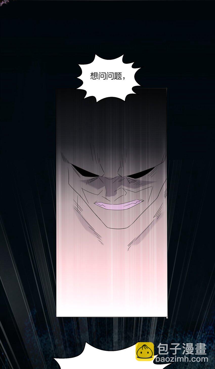 別誤會，我纔是受害者！ - 079 大開殺戒(2/2) - 4