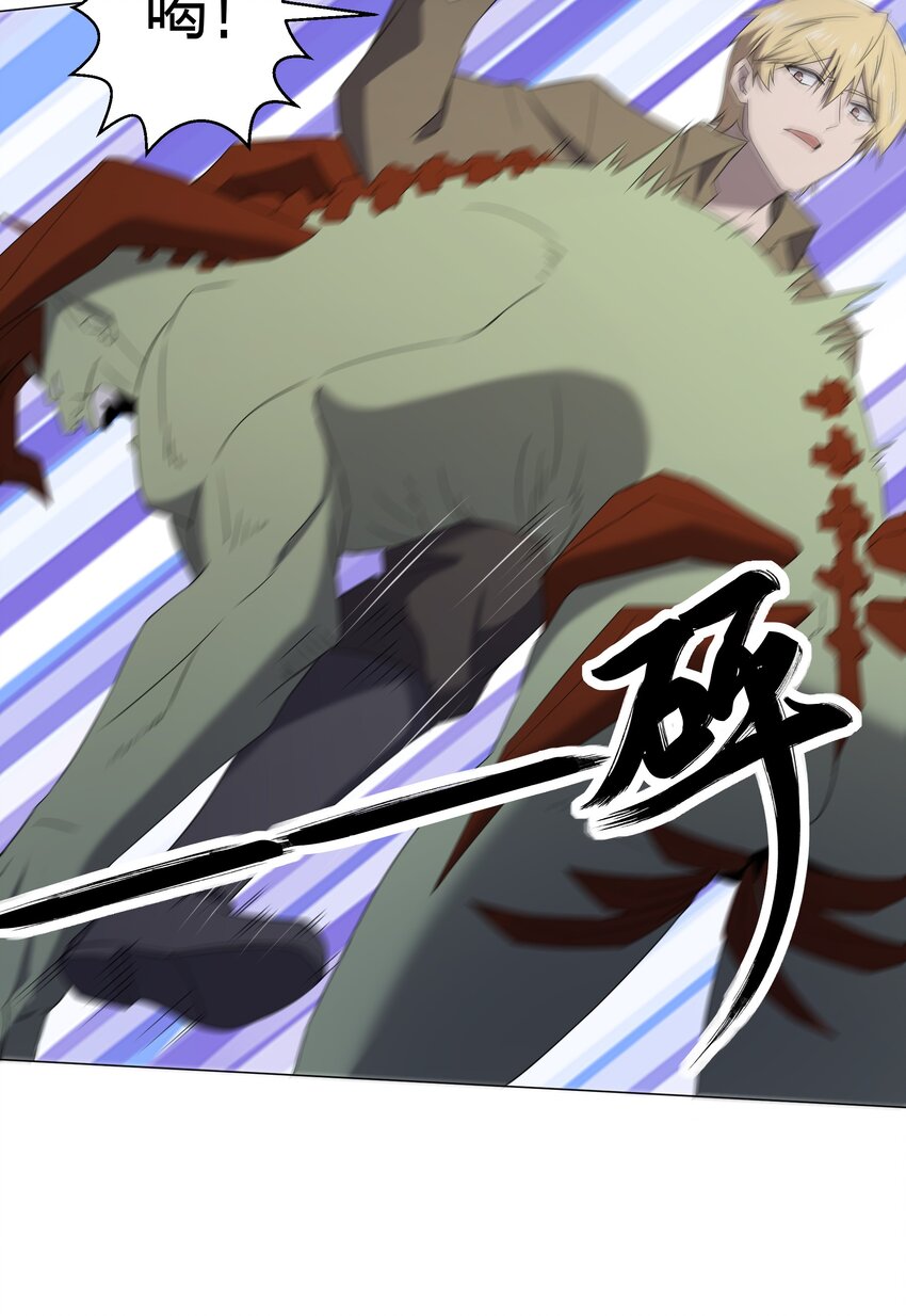 別誤會，我纔是受害者！ - 079 大開殺戒(2/2) - 2