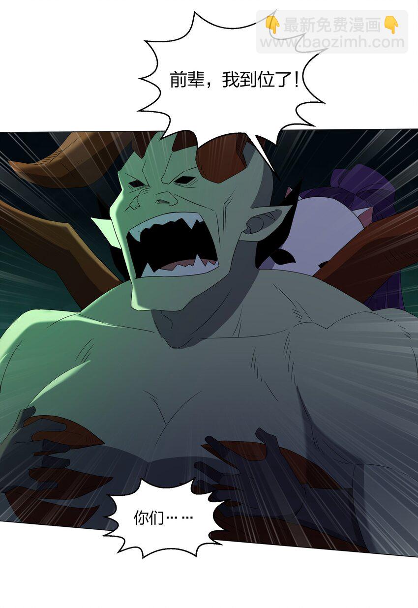 別誤會，我纔是受害者！ - 079 大開殺戒(2/2) - 4