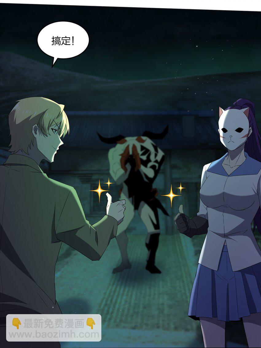 別誤會，我纔是受害者！ - 079 大開殺戒(2/2) - 6