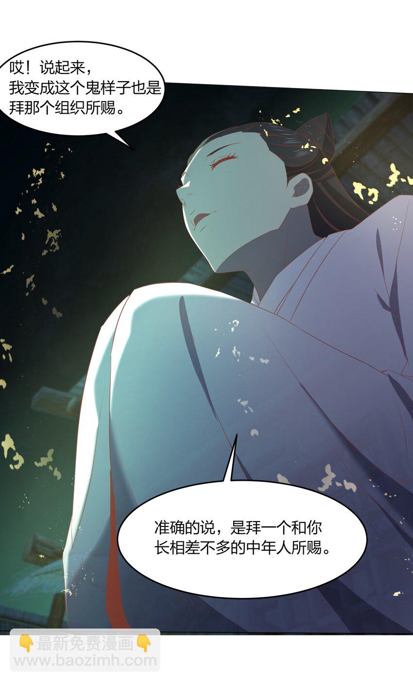 別誤會，我纔是受害者！ - 079 大開殺戒(2/2) - 5