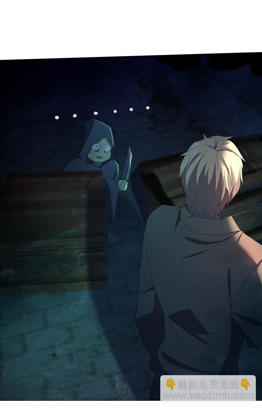 別誤會，我纔是受害者！ - 079 大開殺戒(1/2) - 7