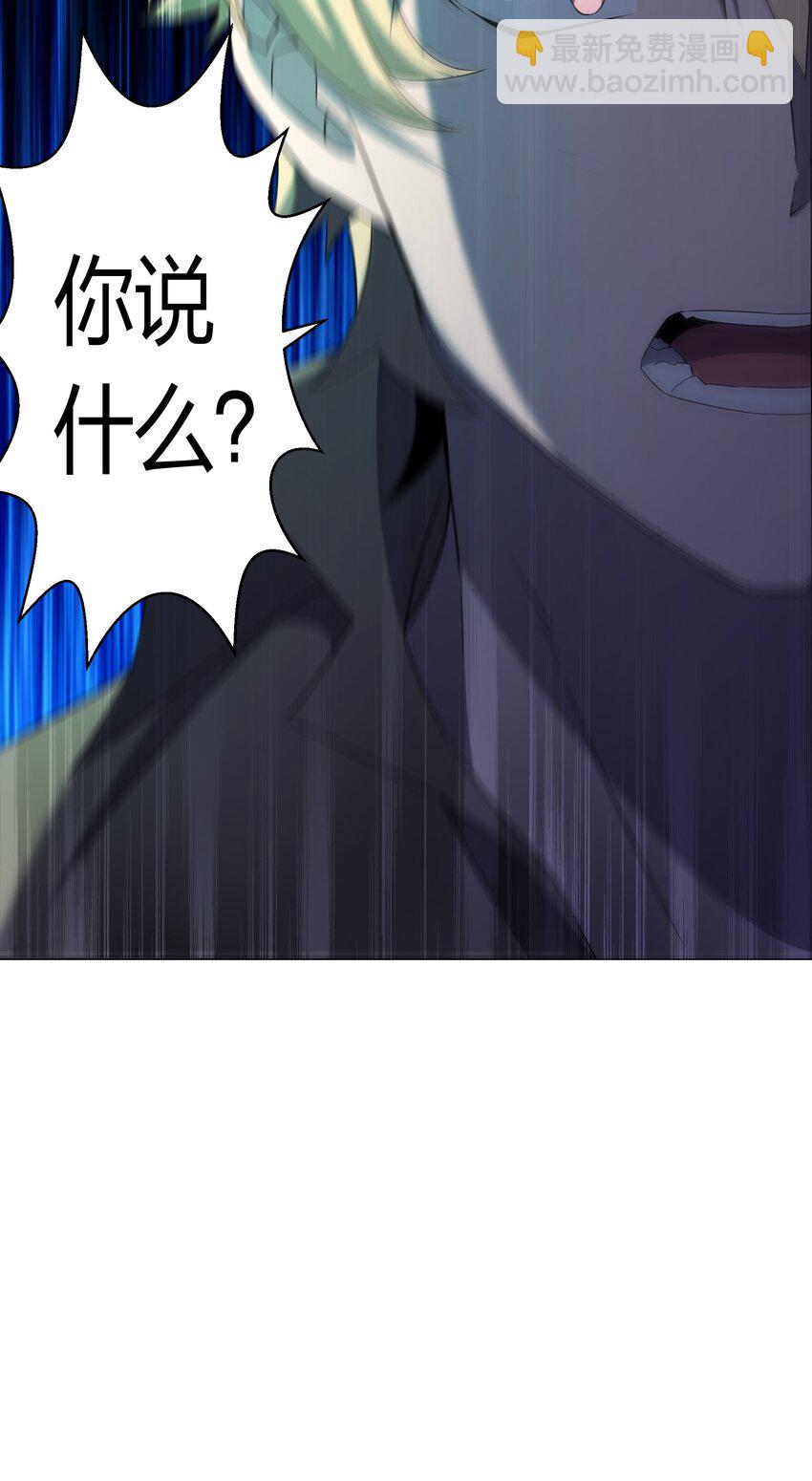 別誤會，我纔是受害者！ - 079 大開殺戒(2/2) - 1