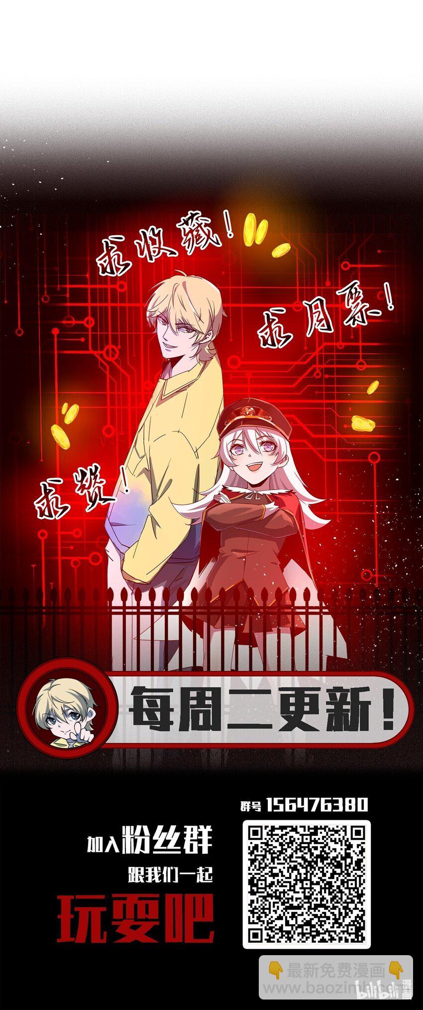 別誤會，我纔是受害者！ - 079 大開殺戒(2/2) - 2