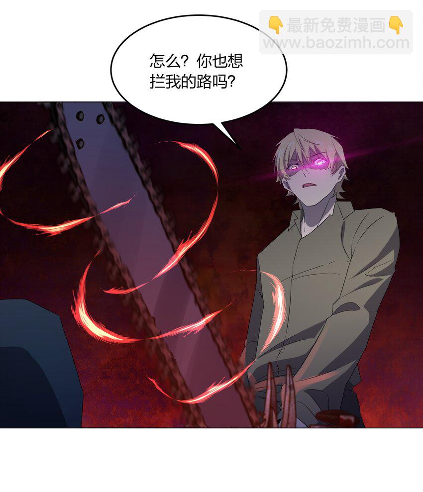 別誤會，我纔是受害者！ - 079 大開殺戒(1/2) - 8