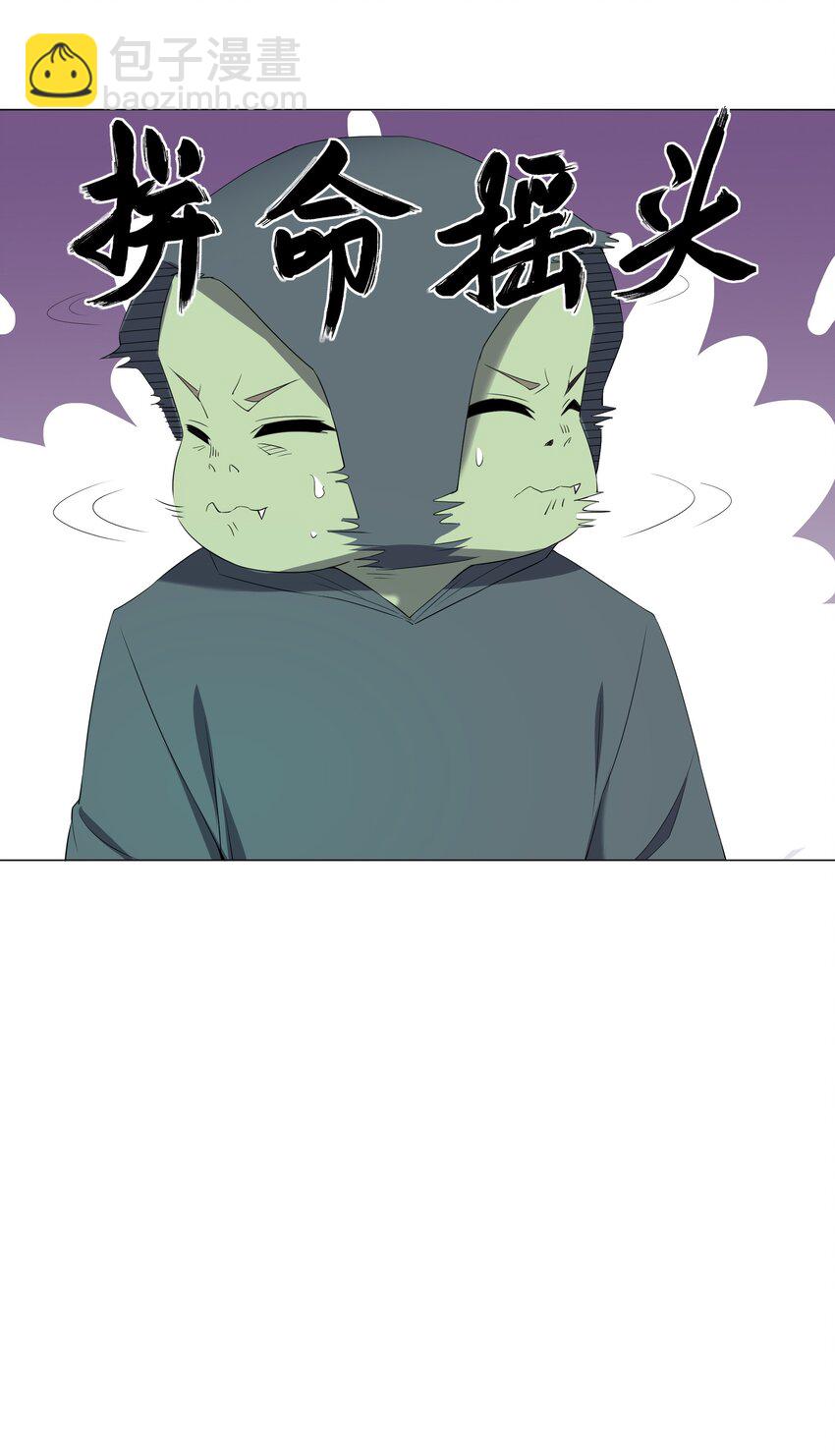 別誤會，我纔是受害者！ - 079 大開殺戒(1/2) - 1