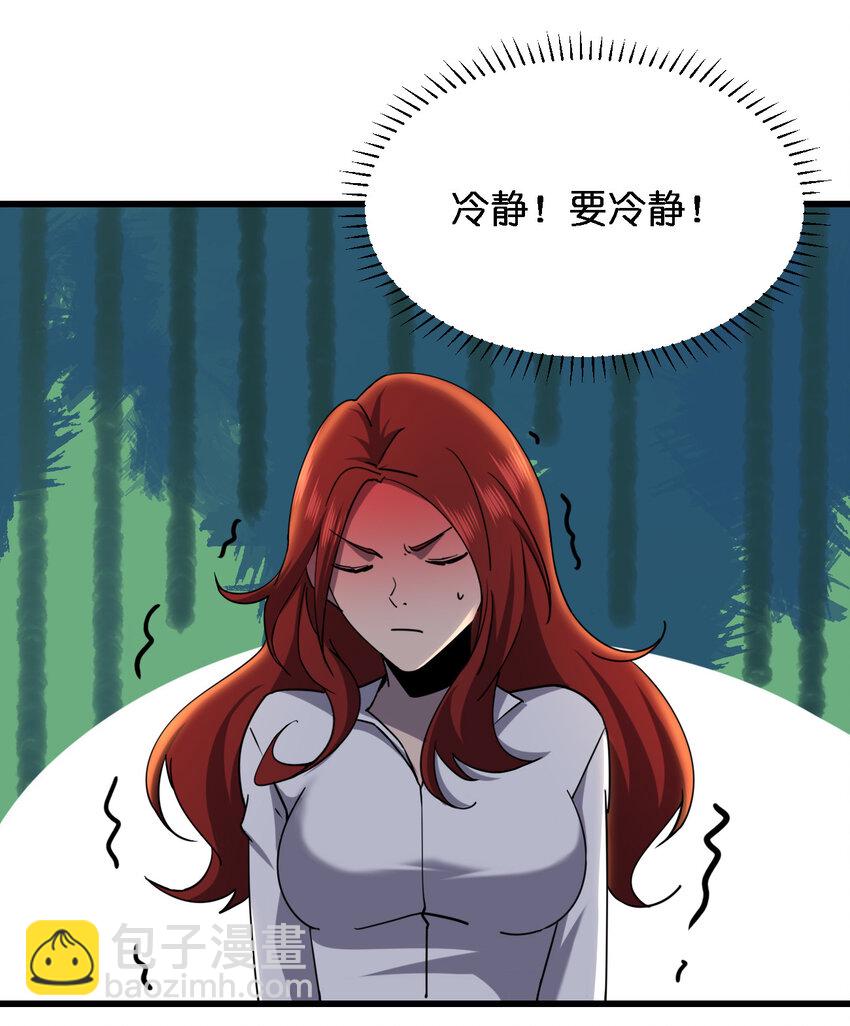 別誤會，我纔是受害者！ - 009 獵殺之夜(1/2) - 6