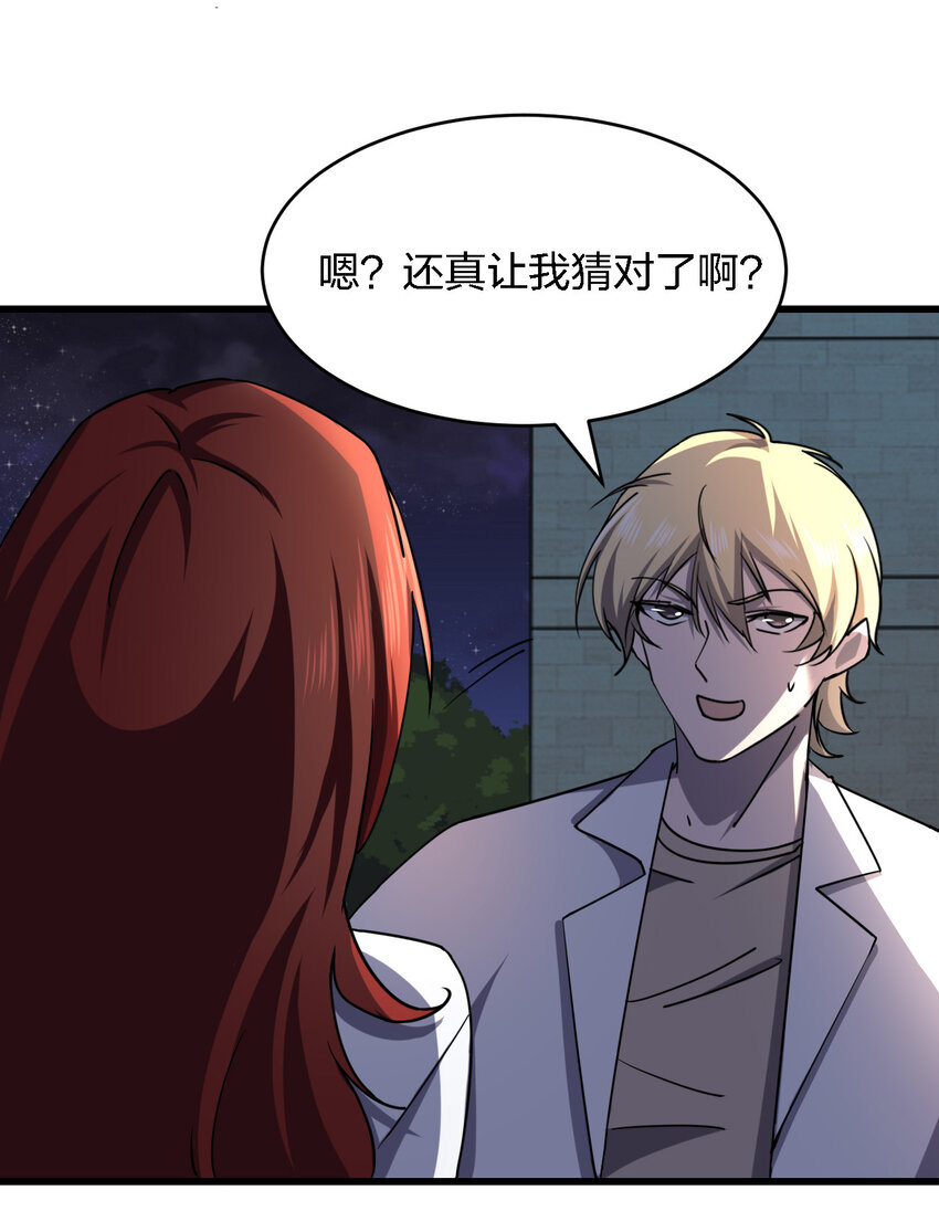 別誤會，我纔是受害者！ - 009 獵殺之夜(1/2) - 7