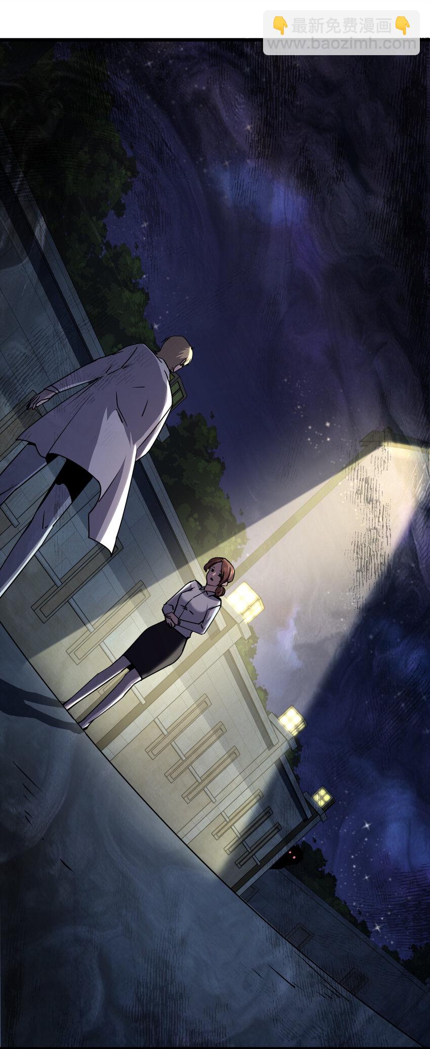 別誤會，我纔是受害者！ - 009 獵殺之夜(1/2) - 7